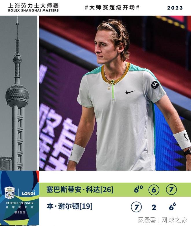 骑士11连胜终结雷霆15连胜 开拓者大胜鹈鹕